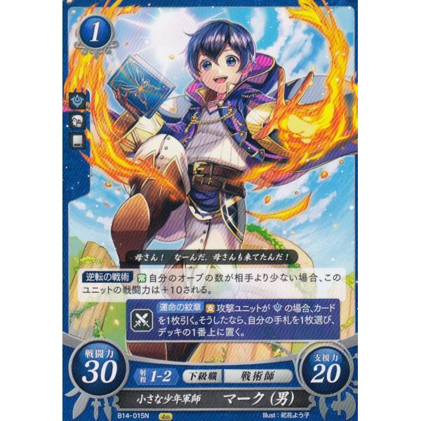 ファイアーエムブレム サイファ B14-015 小さな少年軍師 マーク（男） (N ノーマル) ブー...