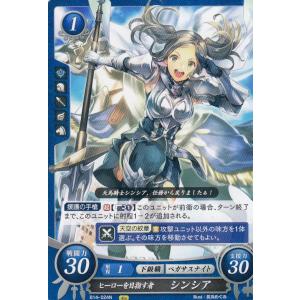 ファイアーエムブレム サイファ B22-063 絶望の未来からきた王女