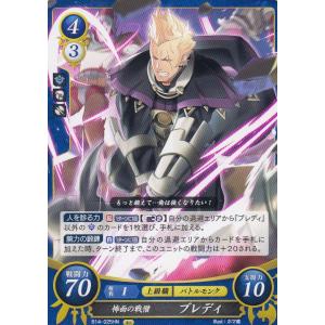 ファイアーエムブレム サイファ B13-026 疾風の粛正者 ラガルト ファイアーエムブレム サイファ B13-026 疾風の粛正者 ラガルト
