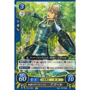 ファイアーエムブレム サイファ B14-037 頼れる笑顔 アズール (HN ハイ