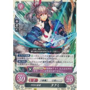 ファイアーエムブレム サイファ B20-022 歌詠みの魔女 ミタマ (HN ハイ