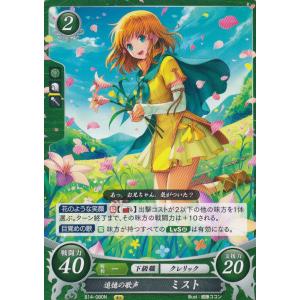 ファイアーエムブレム サイファ B17-050 愛情深き竜王女 カミラ (N