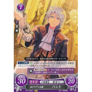 ファイアーエムブレム サイファ B19-052 聖王となる者 セリス (HN ハイ