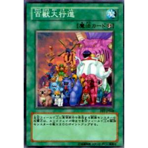 遊戯王 DPRP-EN041 ウィジャ盤(英語版 1st Edition ノーマル)【新品