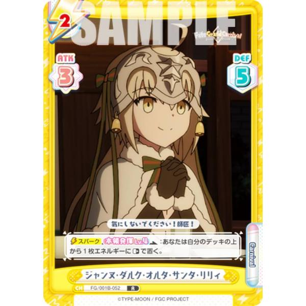 Reバース FG/001B-052 ジャンヌ・ダルク・オルタ・サンタ・リリィ (R レア) ブースタ...