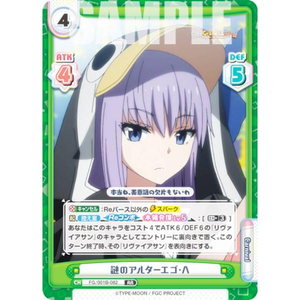 Reバース FG/001B-082 謎のアルターエゴ・Λ (RR ダブルレア) ブースターパック F...
