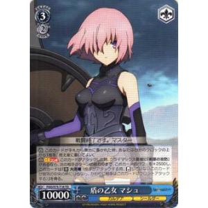 ヴァイスシュヴァルツ FGO/S87-086 円卓の騎士道 マシュ・キリエライト