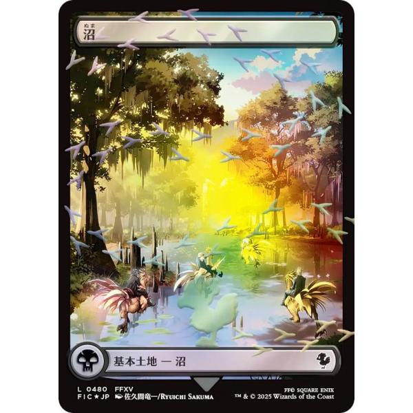 【チョコボトラック・FOIL/フルアート版】マジックザギャザリング FIC JP 0480 沼 (日...