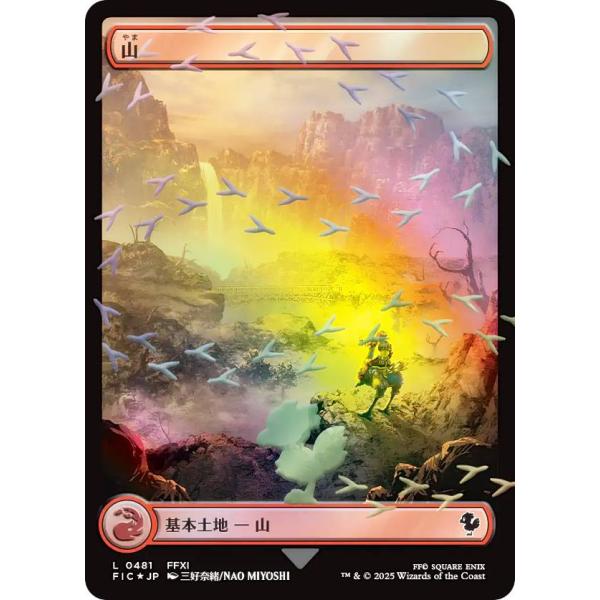 【チョコボトラック・FOIL/フルアート版】マジックザギャザリング FIC JP 0481 山 (日...
