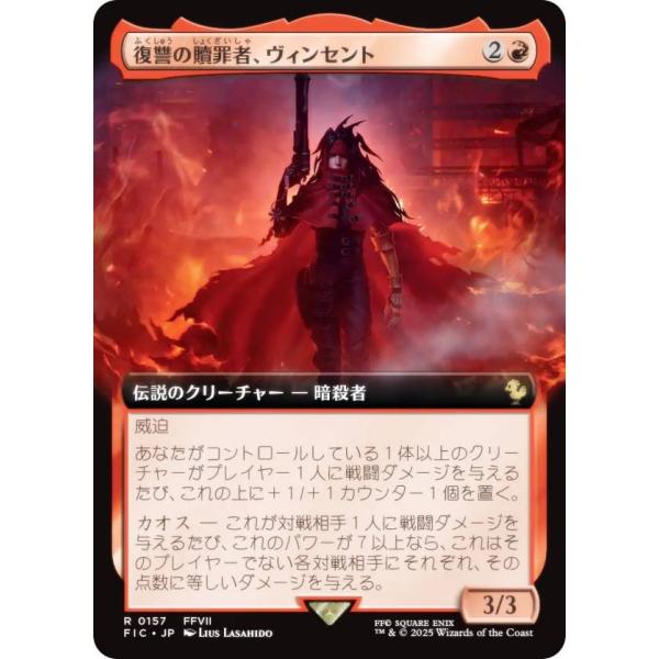 【拡張アート版】マジックザギャザリング FIC JP 0157 復讐の贖罪者、ヴィンセント (日本語...