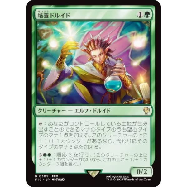 マジックザギャザリング FIC JP 0309 培養ドルイド (日本語版 レア) 統率者 (MTG)