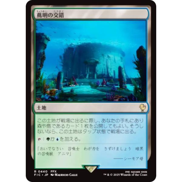 マジックザギャザリング FIC JP 0440 蔦明の交錯 (日本語版 レア) 統率者 (MTG)