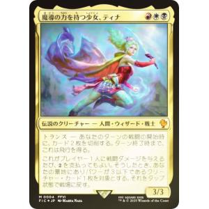 FOIL】マジックザギャザリング FIC JP 0001 ルーンナイト、セリス