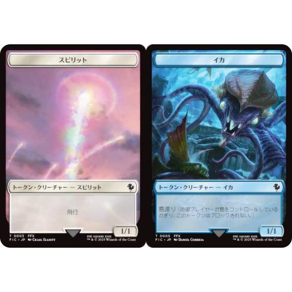 マジックザギャザリング FIC JP 0003/0005 スピリット / イカ (日本語版 トークン...
