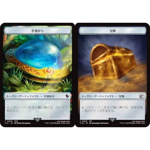 マジックザギャザリング FIC/FIN JP 0009/0023 手掛かり / 宝物 (日本語版 ト...
