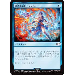 マジックザギャザリング FIN JP 0061 ...の商品画像