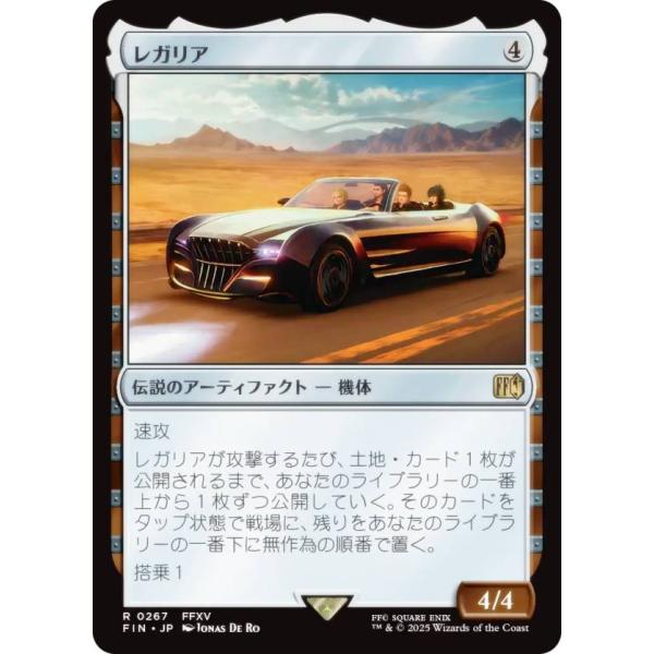 マジックザギャザリング FIN JP 0267 レガリア (日本語版 レア)  (MTG)