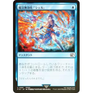【FOIL】マジックザギャザリング FIN JP...の商品画像