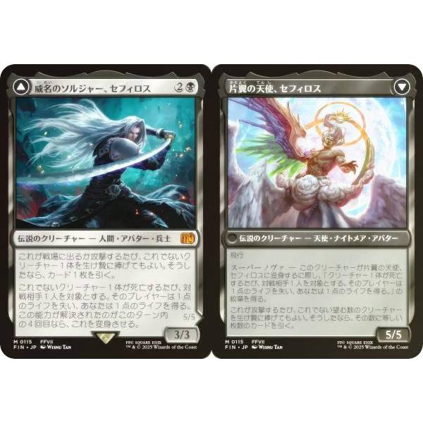 【FOIL】マジックザギャザリング FIN JP 0115 威名のソルジャー、セフィロス / 片翼の...