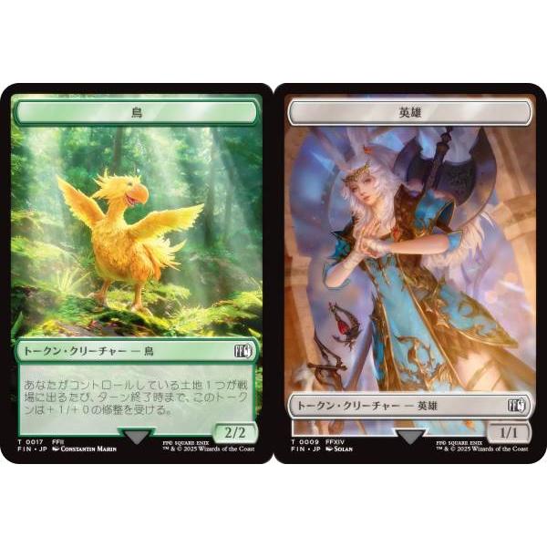マジックザギャザリング FIN JP 0017/0009 鳥 / 英雄 (日本語版 トークン) (M...
