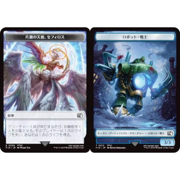マジックザギャザリング FIN JP 0024/0012 紋章（片翼の天使、セフィロス） / ロボッ...
