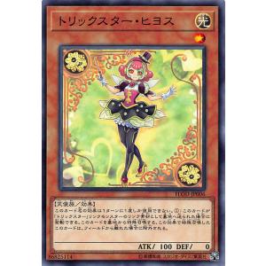 遊戯王 TW03-JP065 凍てし心が映す神影 (日本語版 ウルトラレア