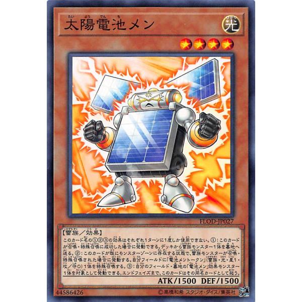 【プレイ用】遊戯王 FLOD-JP027 太陽電池メン（日本語版・ノーマル）【中古】