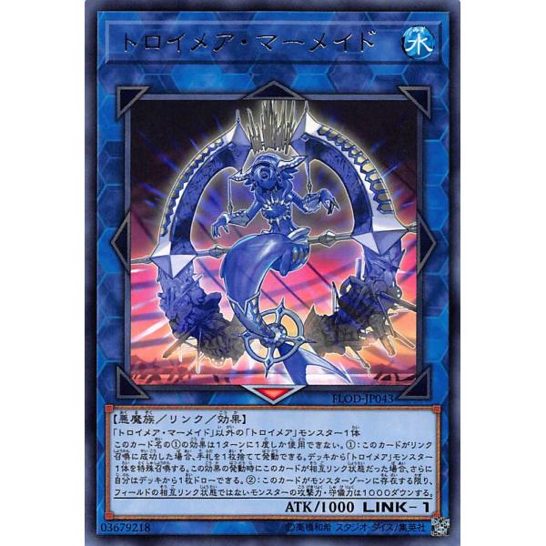 【プレイ用】遊戯王 FLOD-JP043 トロイメア・マーメイド（日本語版・レア）【中古】