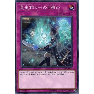 【遊戯】クロスロードランナー【スーパー/効果】SD48-JPP03　145枚 sd48jpp00008.jpg