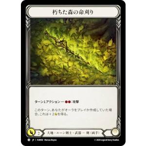 コールド・FOIL】フレッシュ＆ブラッド MPW JP 135 旋風 (日本語版