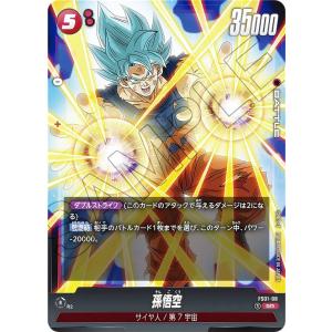 フュージョンワールド 孫悟空 SCR ☆☆ スーパーパラレル FB04-129 SCR】孫悟空（スーパーパラレル）〈R〉《FB04-129》 | FB04 限界