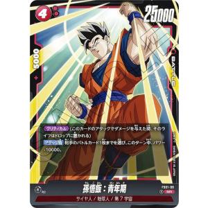 ドラゴンボールスーパーカードゲーム SB01-026 ラディッツ (SR