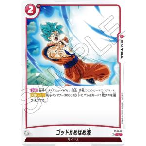 ドラゴンボール ドラゴンボールカードゲームフュージョンワールド シン