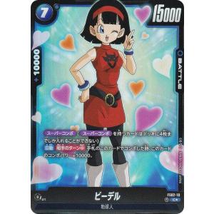 ドラゴンボールスーパーカードゲーム FB08-033 ケフラ (R レア