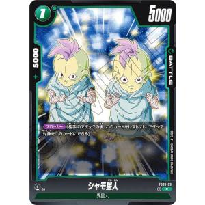 ドラゴンボールスーパーカードゲーム FS08-15 特訓の成果 (C コモン