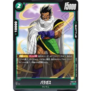 ドラゴンボールスーパーカードゲーム FP-062 孫悟空 (PR プロモ