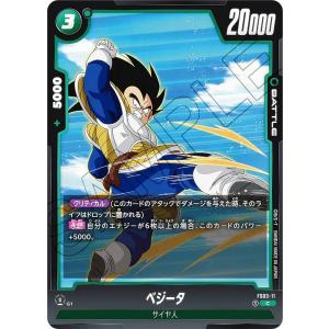 ドラゴンボールスーパーカードゲーム FB08-090 ベジータ (R レア