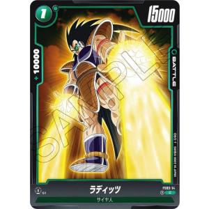 ドラゴンボール フュージョンワールド ラディッツ プロモ パラ FB04