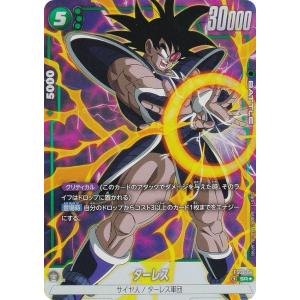 ドラゴンボールスーパーカードゲーム FB08-073 ブロリー (L リーダー