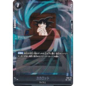 BANDAI フュージョンワールド 【パラレル】FB01-139 孫悟空 SCR