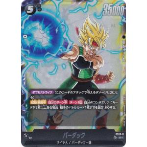 ドラゴンボールスーパーカードゲーム FB05-106 バーダック (R