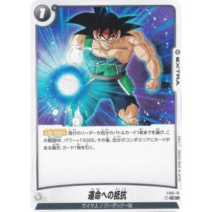 ドラゴンボールスーパーカードゲーム SB01-019 チチ (R レア