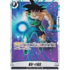 パラレル】ドラゴンボールスーパーカードゲーム フュージョン