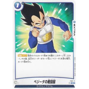 ドラゴンボールスーパーダイバーズ SDVPJ-028 ベジータ (PR プロモ) V
