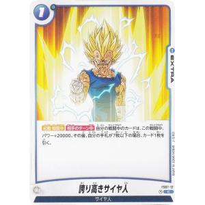 ドラゴンボールスーパーカードゲーム FP-083 ゴテンクス (PR プロモ
