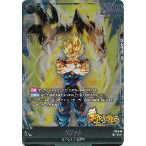 ドラゴンボールスーパーカードゲーム ベジット パラレル】ドラゴンボールスーパーカードゲーム FS09-16 ベジット (SR