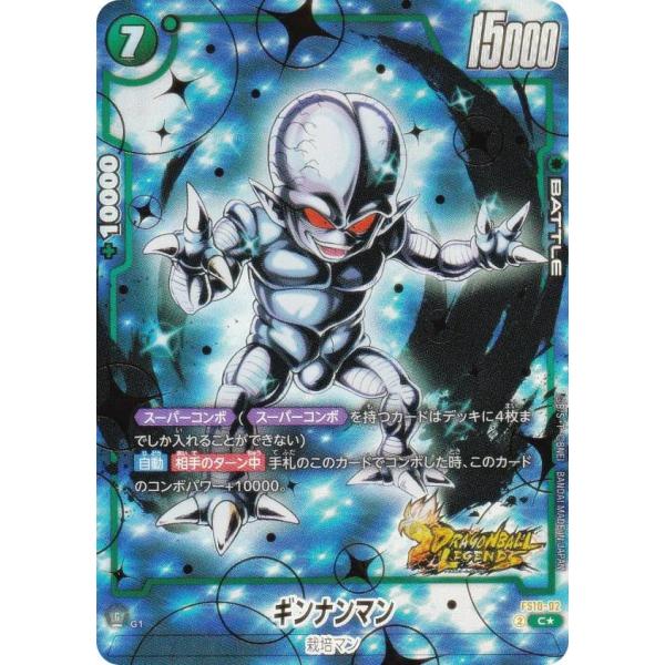 【パラレル】ドラゴンボールスーパーカードゲーム FS10-02 ギンナンマン (C☆ コモン) フュ...