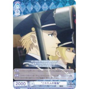 ヴァイスシュヴァルツブラウ FSF/01B-05...の商品画像