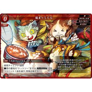 ゲートルーラー 2022GB04-077 猫まっしぐら (★ ノーマル) 第４弾ブースター 装着! 俺がヒーローだ!