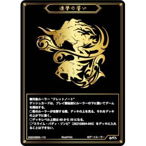 ゲートルーラー 2022GB05-051 槐 ( トリプルレア) 第5弾ブースター
